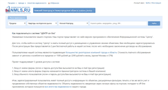 Desktop Screenshot of nn.nmls.ru