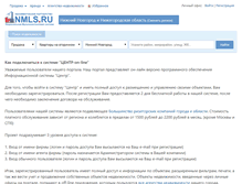 Tablet Screenshot of nn.nmls.ru