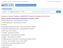 Tablet Screenshot of kursk.nmls.ru